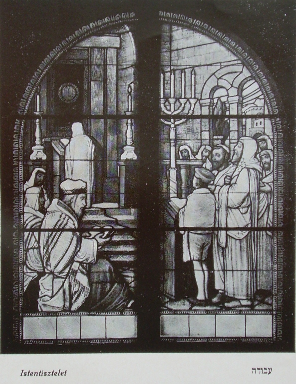 Salamon Widder - Károly Majoros: Stained glass window in the vestibule of the grammar school synagogue: Worship, 1929. 05_A Pesti Izraelita Hitközség Reálgimnáziumának értesítője az 1928-1929. iskolaévről. Bp., 1929.