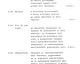 357_BFL_XV_17_e_306_VII_Rakoczi_ut_18