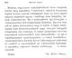 21_IMIT Évkönyve, 1899. 286. p.