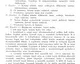 65_A Pesti Izraelita Hitközség Reálgimnáziumámak Értesítője az 1931-1932 iskolaévről.  22-23. p. 